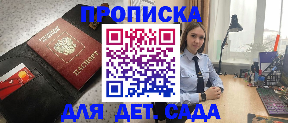 временная регистрация недорого в Советском