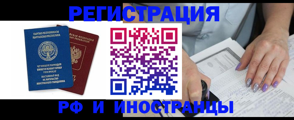 временная регистрация собственник в Советском