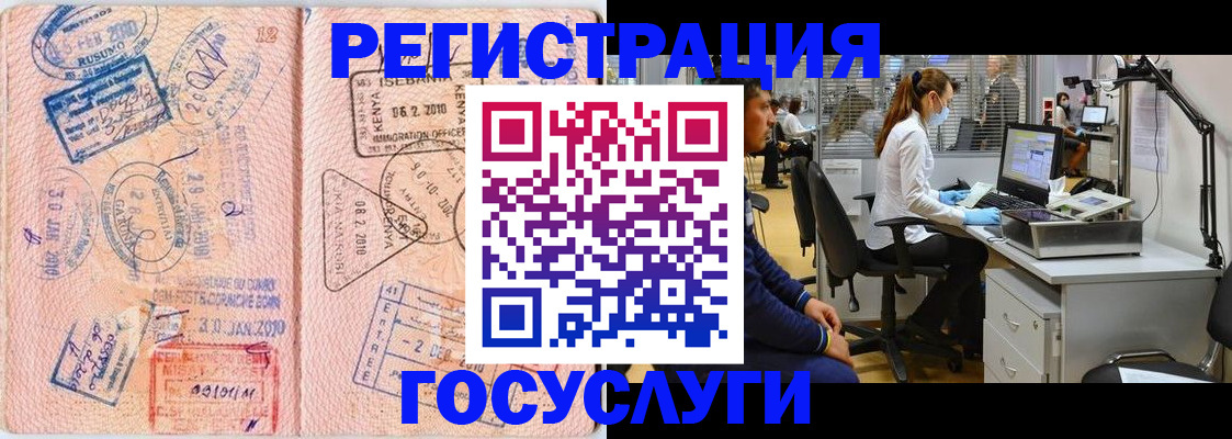 временная регистрация гарантия в Советском