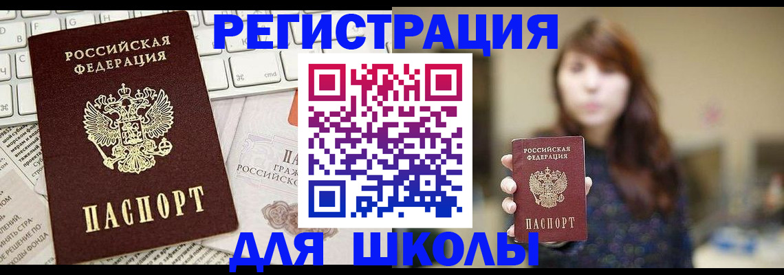 регистрация в Советском