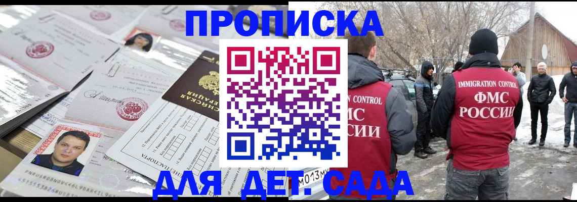 временная регистрация в квартире в Советском